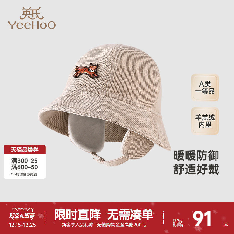 【商场同款】英氏婴儿帽子灯芯绒渔夫帽春秋季男童帽子新款