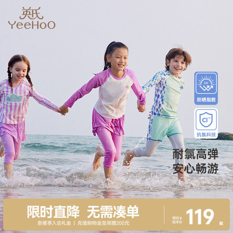 英氏儿童专业训练泳衣防晒防紫外线男童女童长袖分体游泳温泉泳装