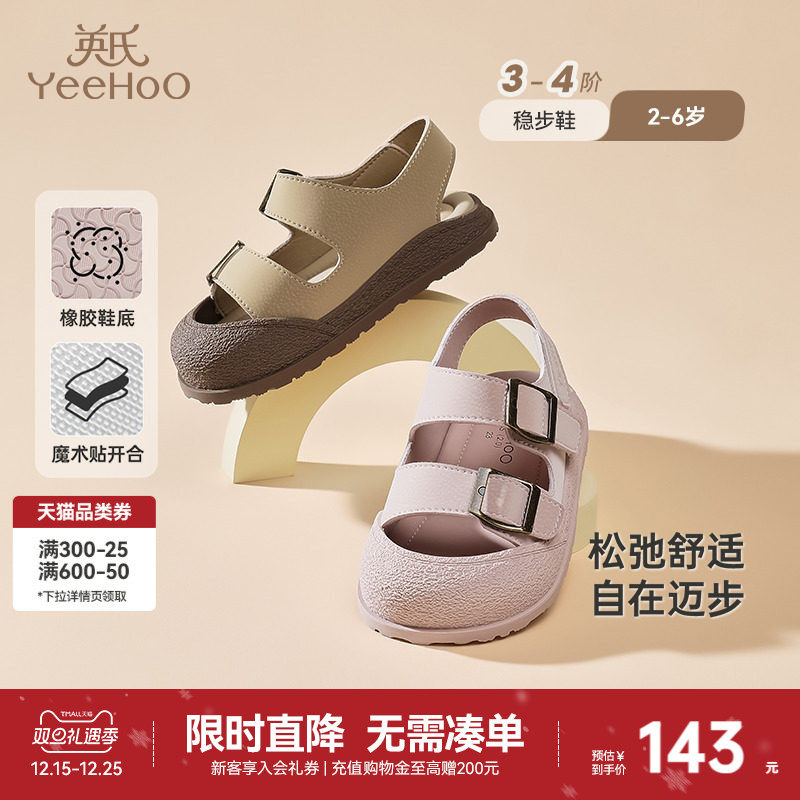 英氏童鞋儿童凉鞋男童夏季新款透气宝宝软底防滑女宝宝鞋子魔术贴