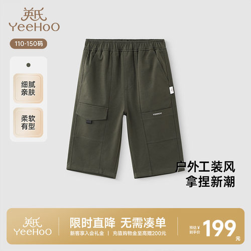 英氏裤子夏季休闲时尚男童工装裤