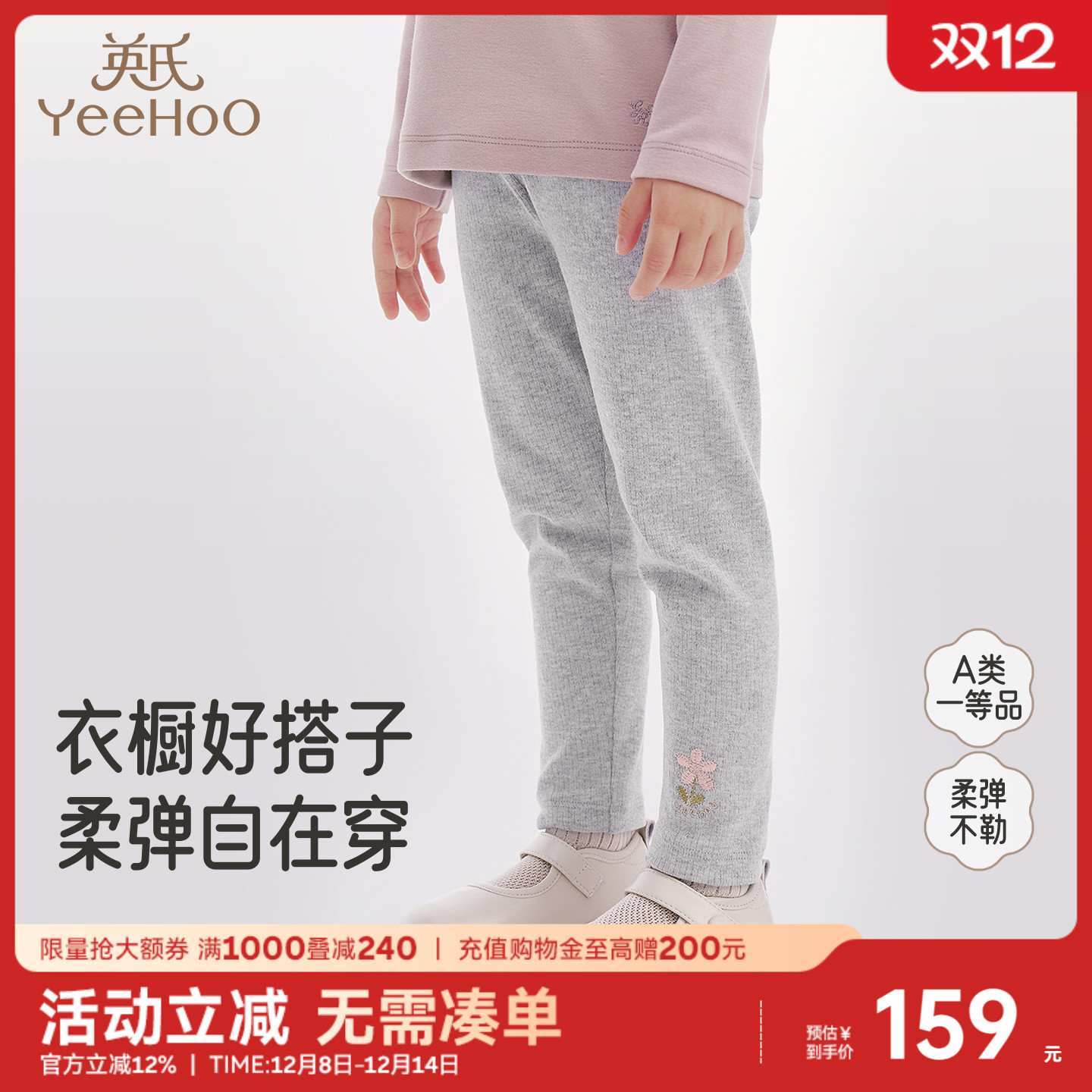 英氏打底裤秋季新款纯色外穿