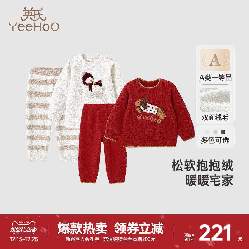 英氏儿童家居服半边绒套装