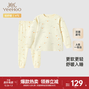 新款 家居服男童女童秋衣秋裤 秋冬保暖长袖 英氏儿童睡衣套装