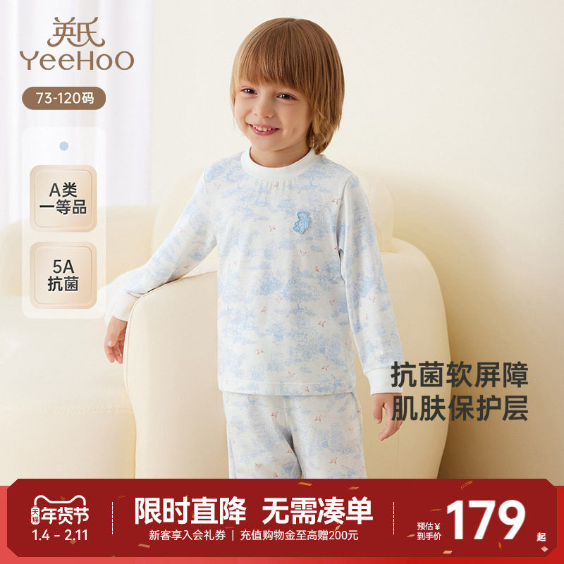 【商场同款】英氏儿童居家服套装四季宝宝睡衣睡裤2025新款空调服