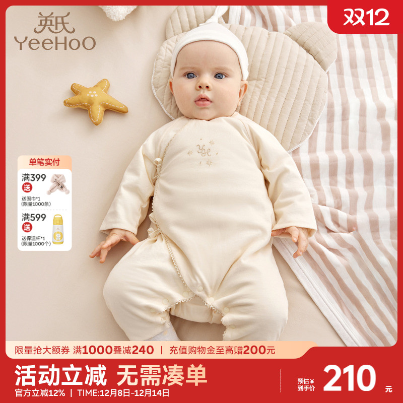 蚕丝衣服英氏婴儿秋冬季