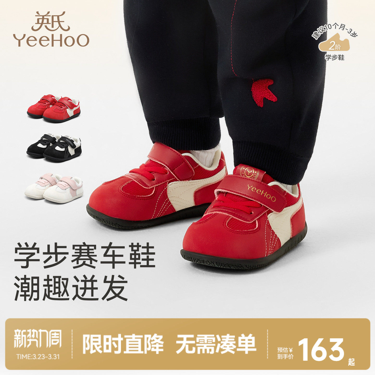 英氏婴幼轻便学步鞋子高耐磨男童抗菌防滑软底女童小童休闲鞋