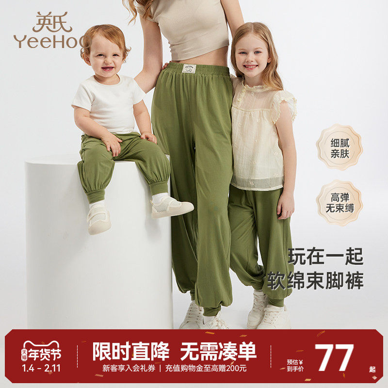 英氏童装亲子裤夏季防蚊裤儿童裤子一家三口休闲裤子透气夏季百搭