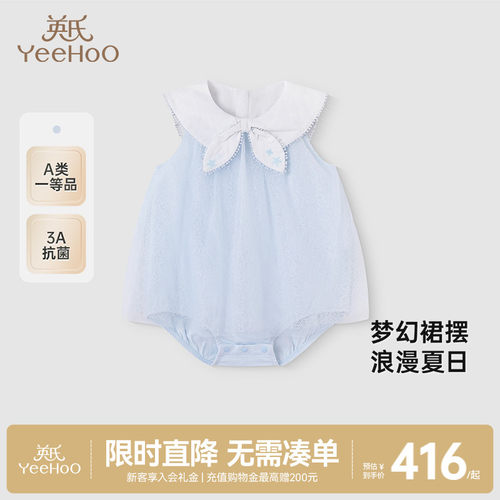 连体衣英氏包屁衣透气裙子夏季