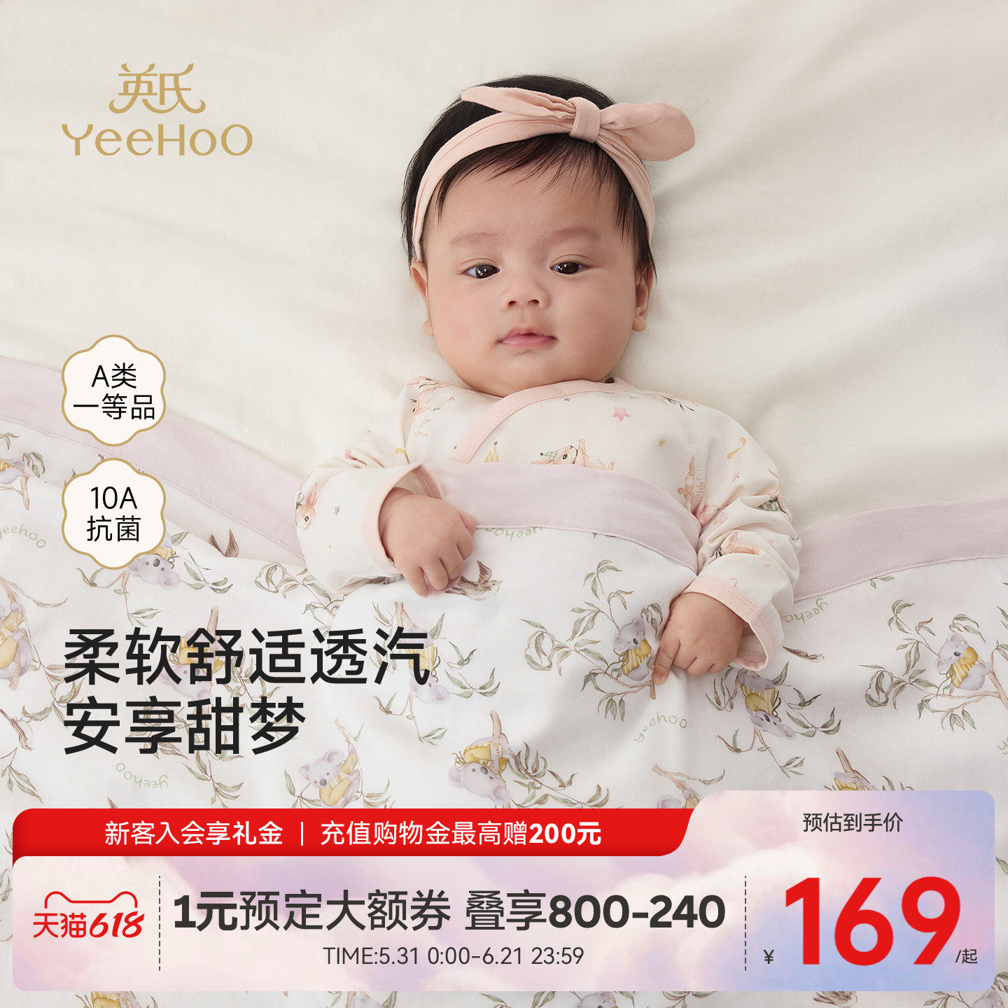 [小风竹]英氏儿童被子宝宝春秋抗菌双层纱布幼儿园专用夏季空调被