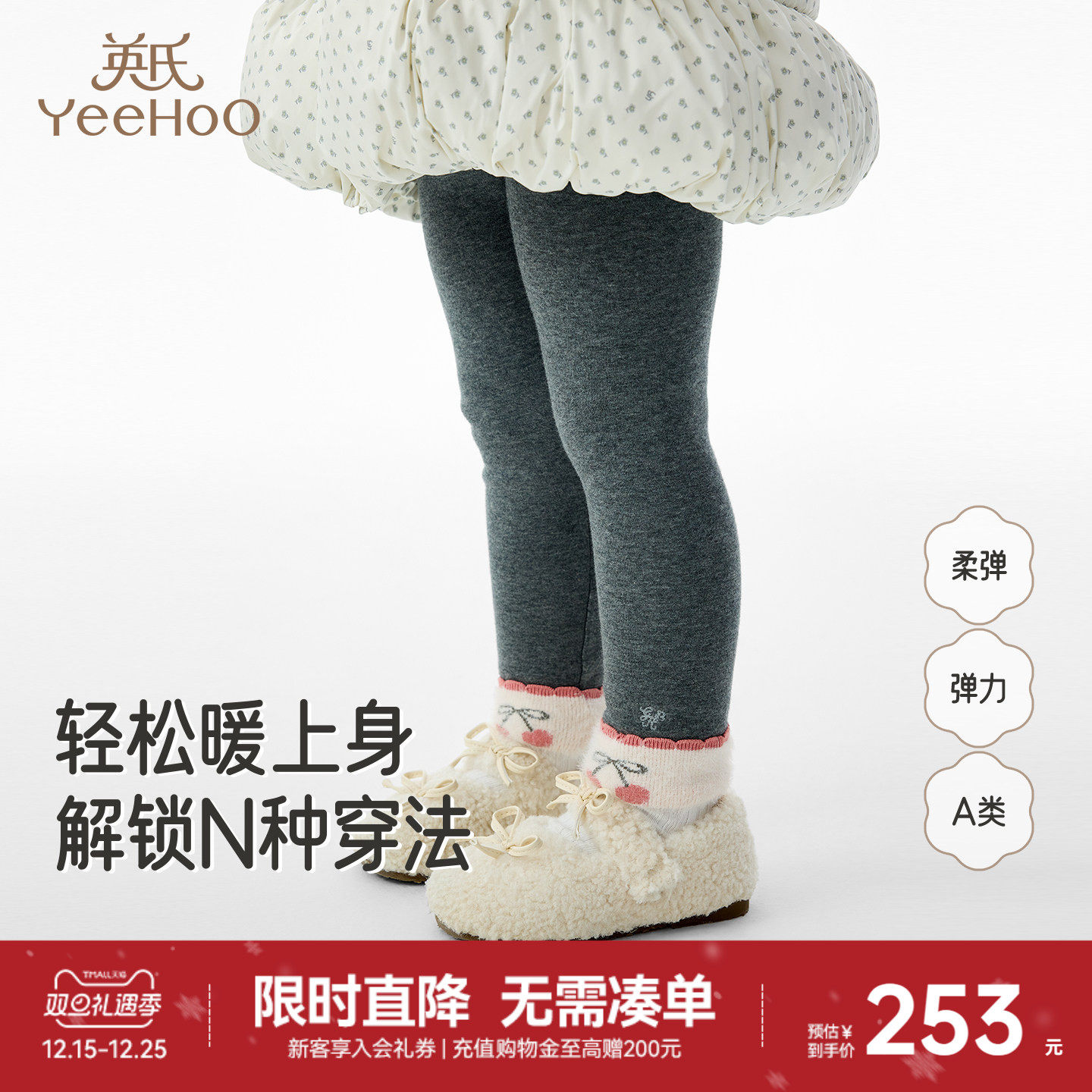 英氏裤子女童秋冬打底裤绒感