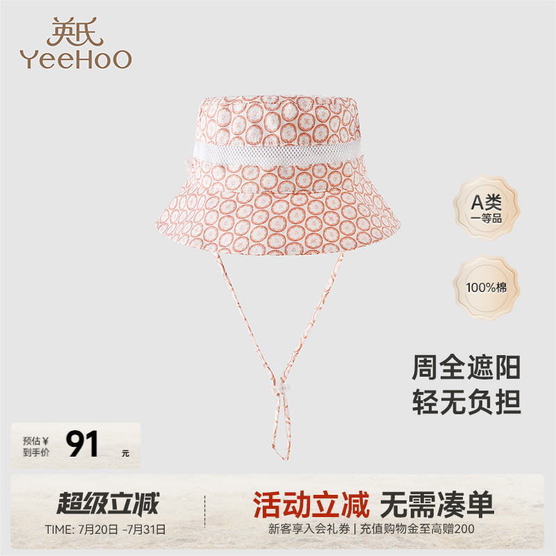 【商场同款】英氏女童渔夫帽夏季防晒遮阳帽宝宝新款婴儿帽子