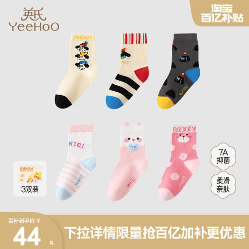 英氏袜子秋冬保暖男女童中筒袜子