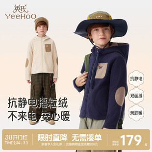 英氏儿童外套连帽开衫卫衣秋冬保暖春季双面摇粒绒防风男童女童