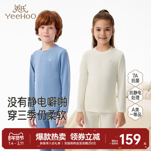 英氏儿童双面绒睡衣秋冬季新款男童女童秋衣秋裤保暖打底内衣套装