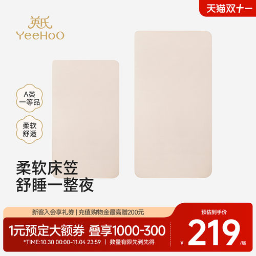 英氏床笠床上用品床罩加厚