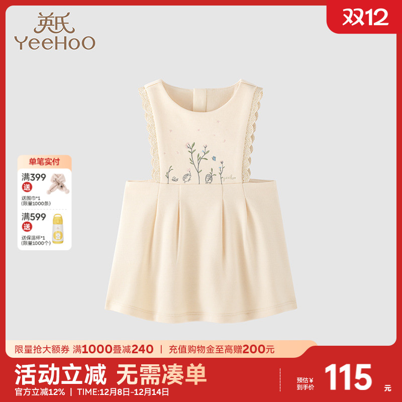 ̳ͬӢŮͯȹ廨＾ͯװɰ 115.24Ԫ