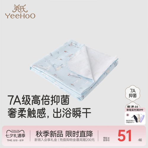 英氏浴巾莫代尔棉7A抗菌包裹巾