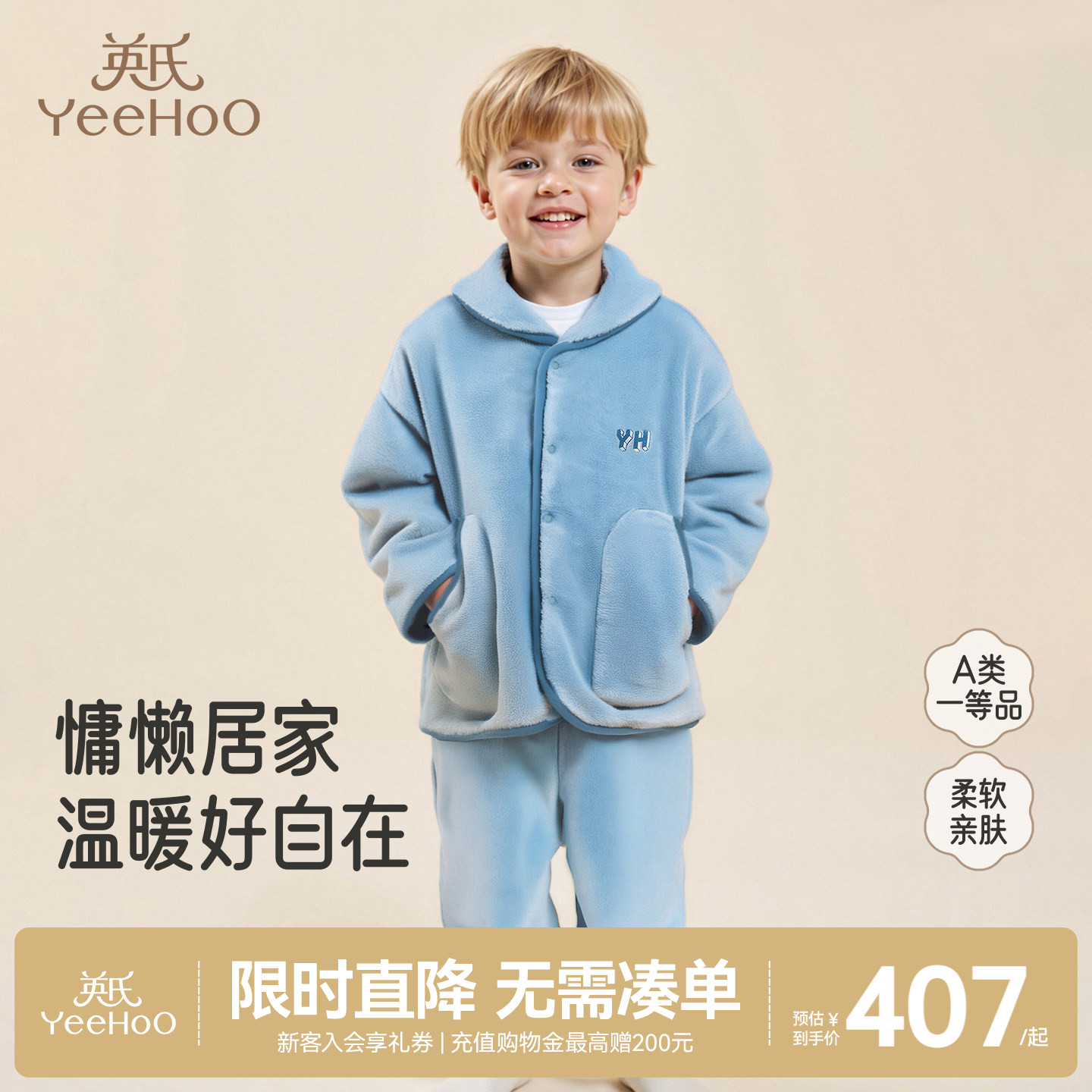 【商场同款】英氏儿童内衣套装长袖长裤加绒冬季居家睡衣保暖新款
