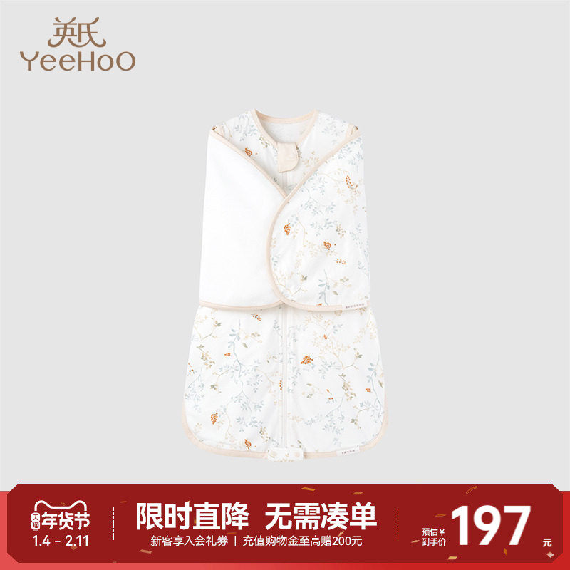 【商场同款】英氏婴儿睡袋秋季男宝女宝襁褓四季宝宝防踢被防惊跳,婴童用品,睡袋/防踢被,淘宝优惠券,粉丝福利购,淘宝优惠卷