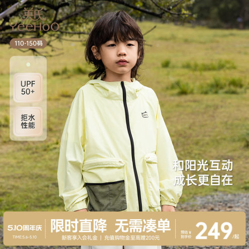 英氏防晒衫夏季男童轻薄防水