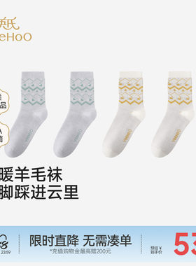 【商场同款】英氏儿童袜子秋冬新款男童女童中袜羊毛混纺双面布