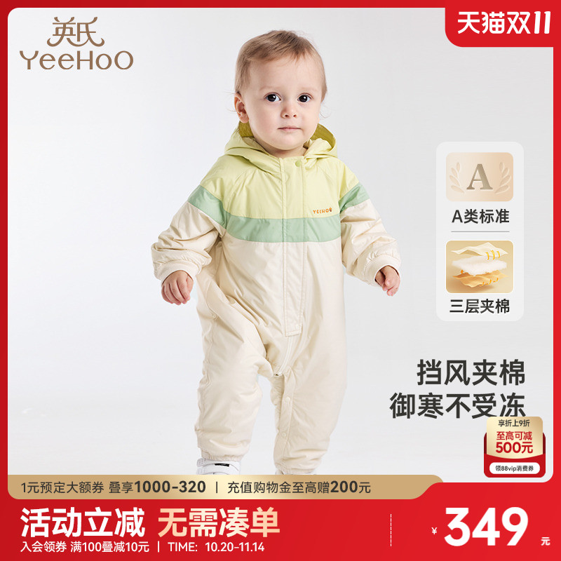 【商场同款】英氏宝宝衣服冬季三层夹棉秋冬防风外出服婴儿连体衣