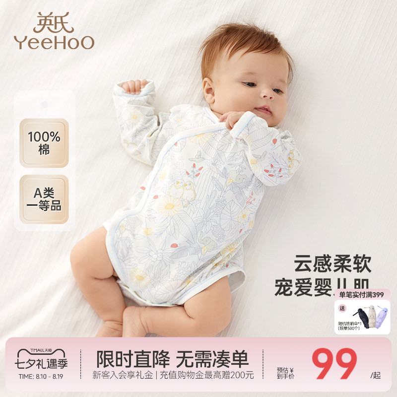 英氏四季连体衣爬服纯棉包屁衣