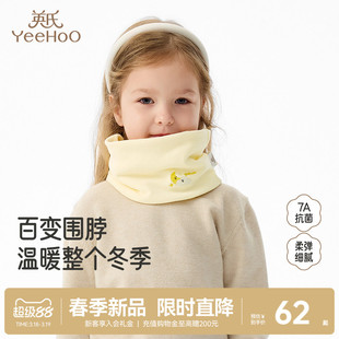英氏儿童围脖秋冬保暖男童女童时尚洋气可爱防风围巾百搭护颈脖套