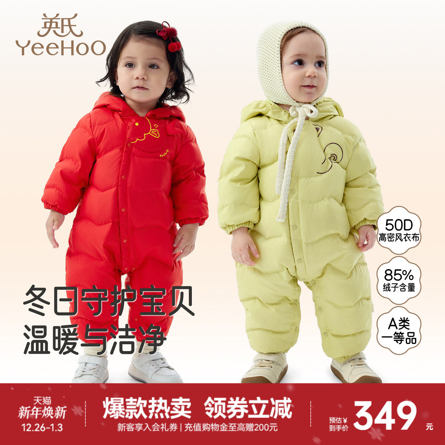 英氏连体衣冬季男女宝连帽哈衣