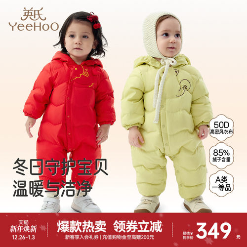 英氏连体衣冬季男女宝连帽哈衣