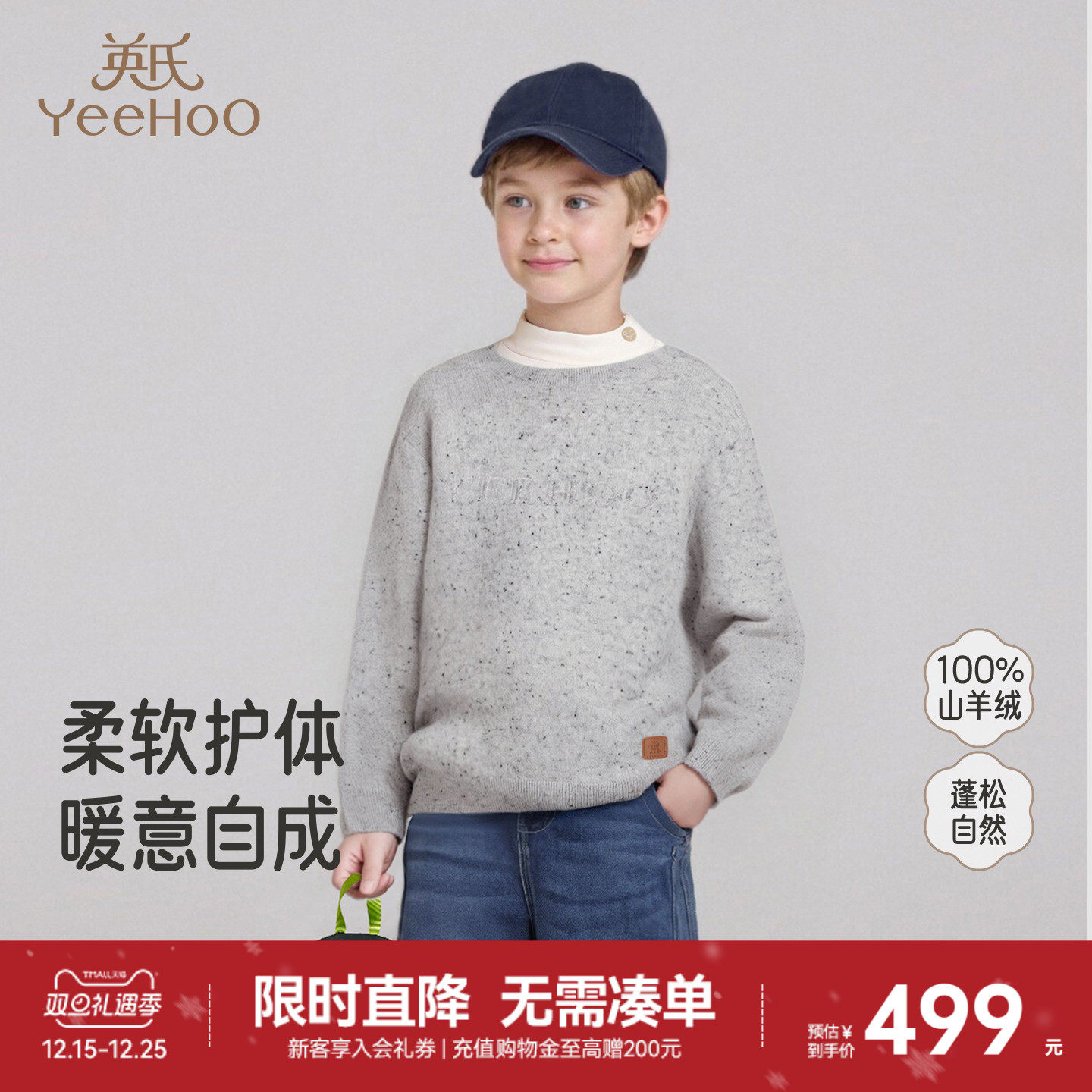 英氏羊毛衫纯色百搭秋冬套头衫