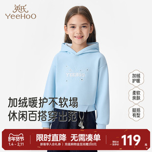 英氏女童卫衣连帽女宝刺绣纯色加绒加厚短款休闲秋冬保暖运动外套