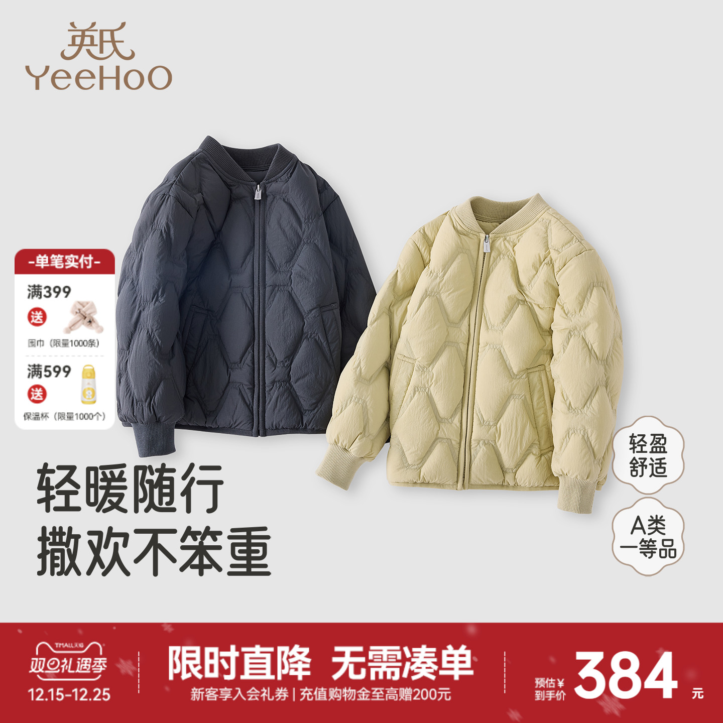 英氏羽绒服白鸭绒男女童新款