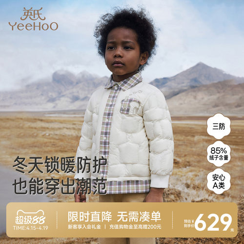英氏羽绒服秋冬保暖男童三防外套