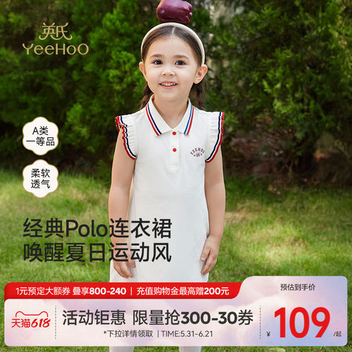 英氏裙子夏季女童POLO连衣裙
