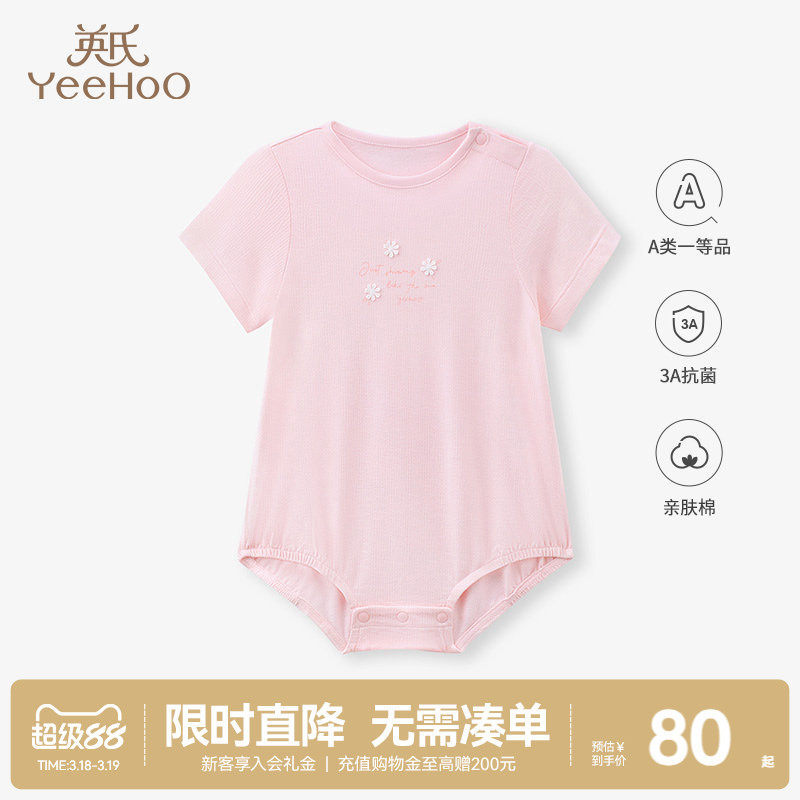 【商场同款】英氏婴儿连体衣年秋季新生宝宝短袖哈衣爬服新品