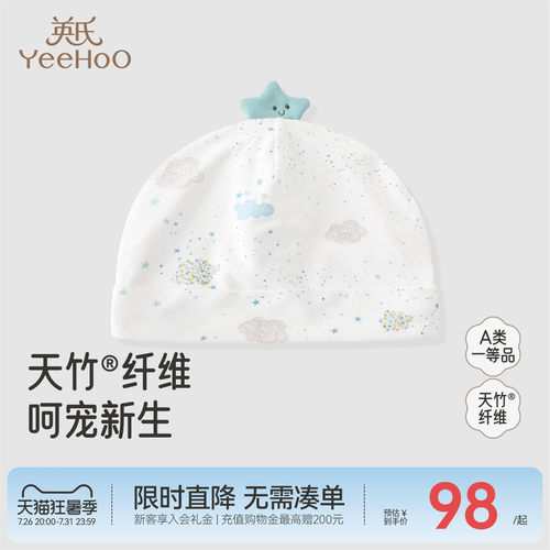 英氏帽子圆帽柔软舒适胎帽四季