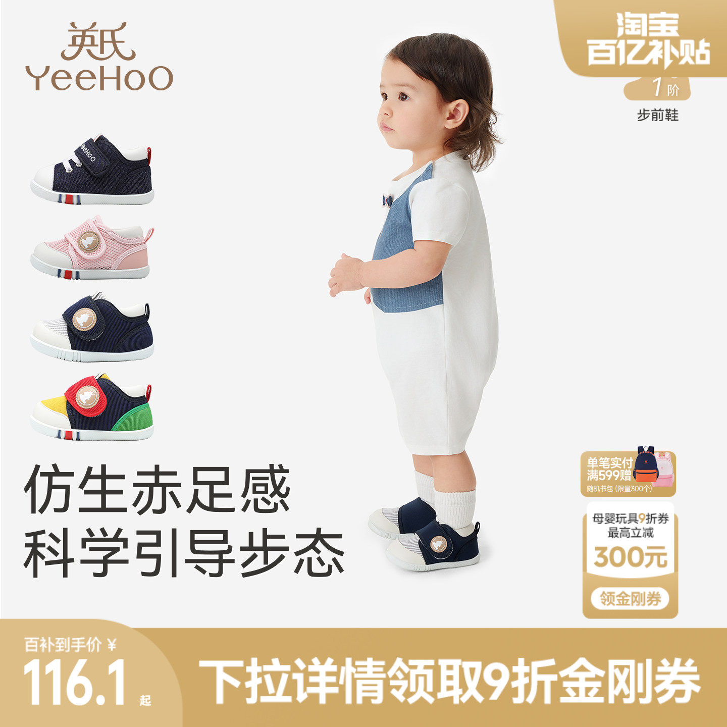 英氏儿童鞋宝宝步前鞋春秋夏季新款婴幼儿男女童网面学步软底鞋子