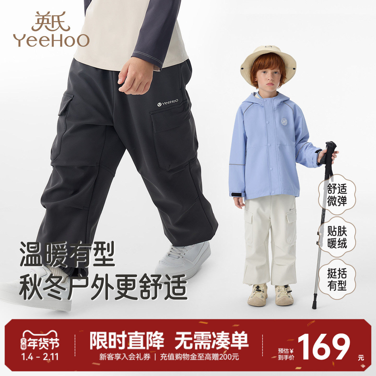 英氏儿童裤子冬季男宝宝户外野营徒步长裤休闲百搭新款加绒工装裤,童装/婴儿装/亲子装,裤子,淘宝优惠券,粉丝福利购,淘宝优惠卷