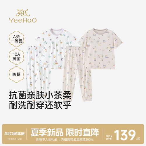 英氏家居服套装夏男女童短袖睡衣