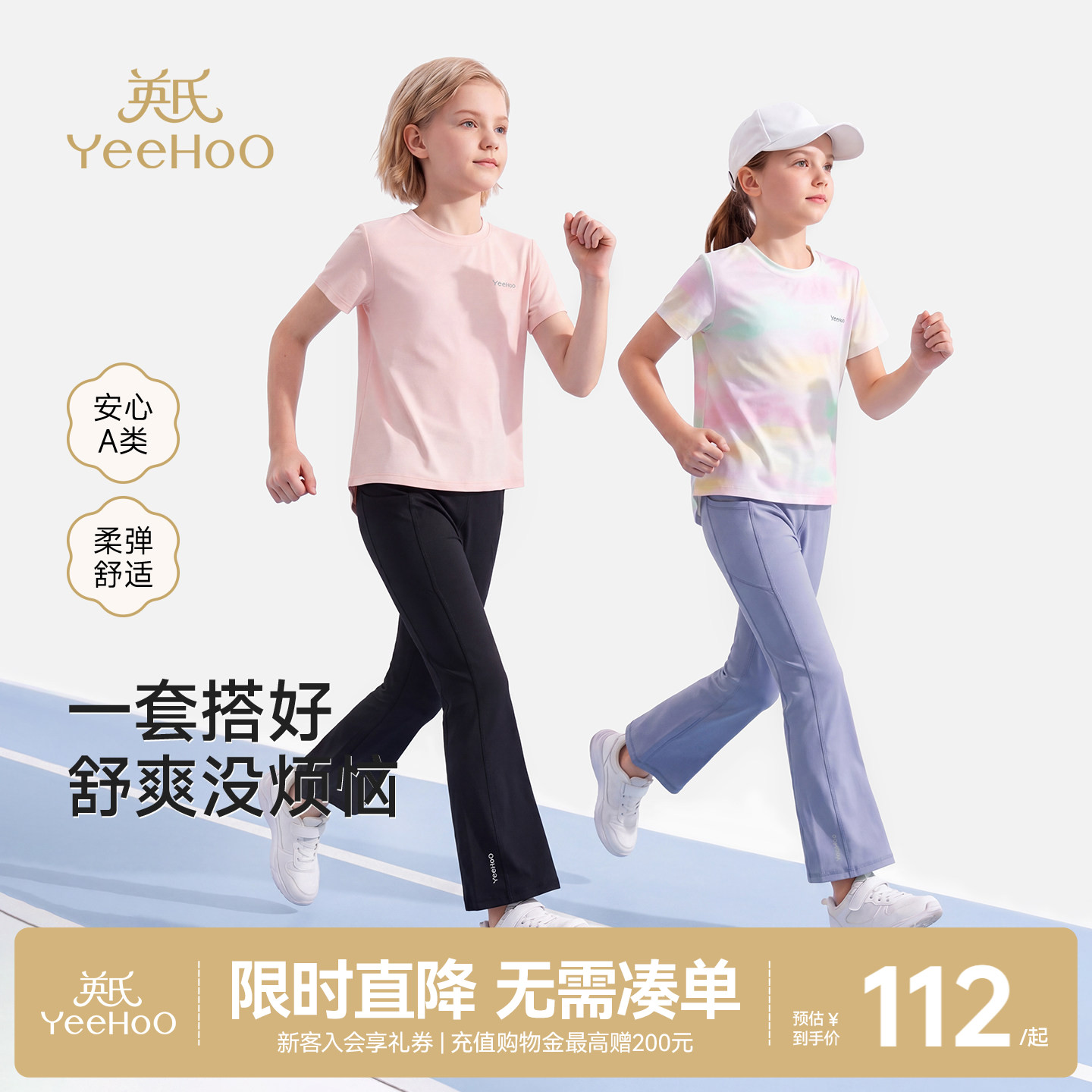 英氏女童套装夏季上衣微喇裤子图片
