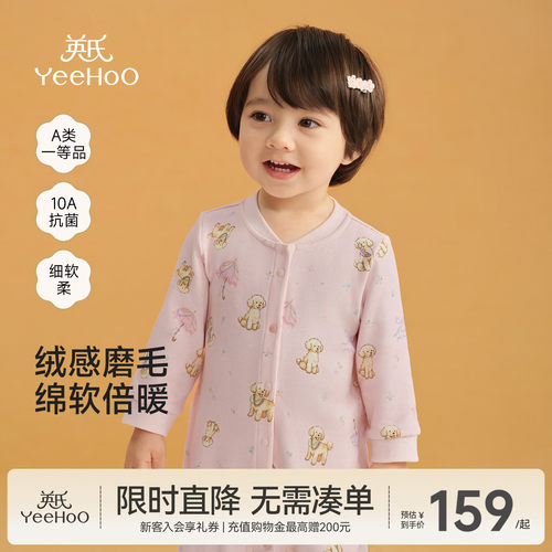 英氏新生婴儿连体衣秋冬新款衣服保暖糯感棉小月龄宝宝秋季哈衣