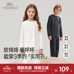 新款 秋冬保暖男童女童居家服秋衣秋裤 冬 睡衣睡裤 英氏儿童内衣套装