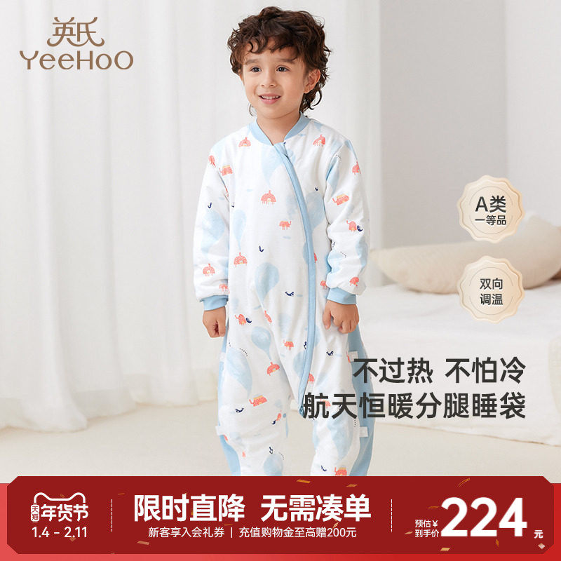 英氏婴儿睡袋春秋款纯棉宝宝恒温分腿睡袋儿童防踢被神器,婴童用品,睡袋/防踢被,淘宝优惠券,粉丝福利购,淘宝优惠卷