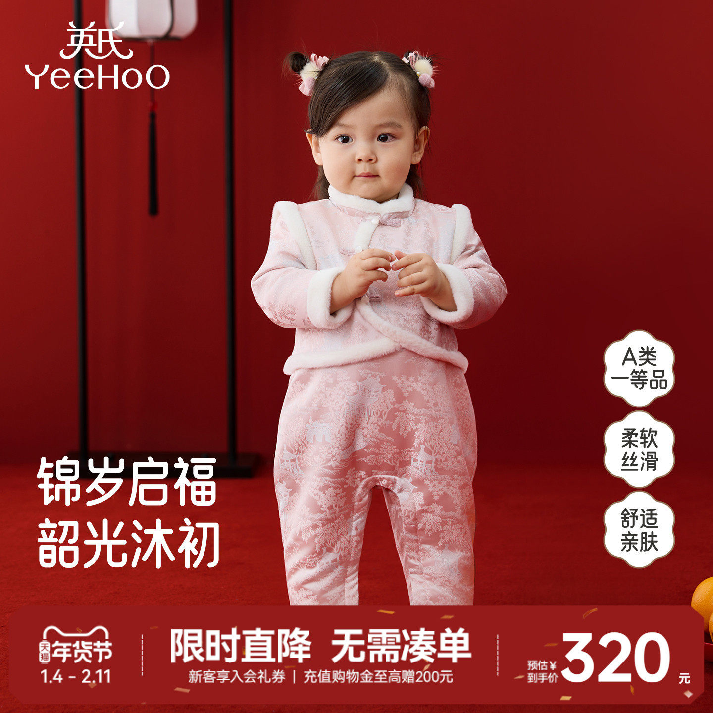 英氏婴儿哈衣假两件爬服冬季保暖新中式新款喜庆新年服夹棉连体衣,童装/婴儿装/亲子装,连身衣/爬服/哈衣,淘宝优惠券,粉丝福利购,淘宝优惠卷