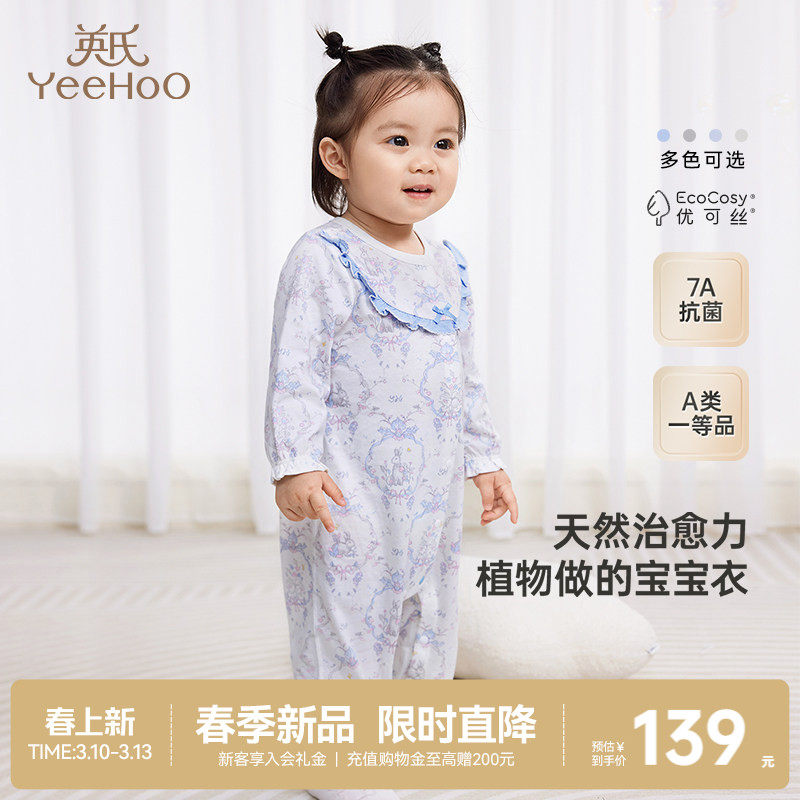 英氏婴儿连体衣春秋宝宝秋冬长袖幼儿爬服新款新生儿衣服哈衣春季