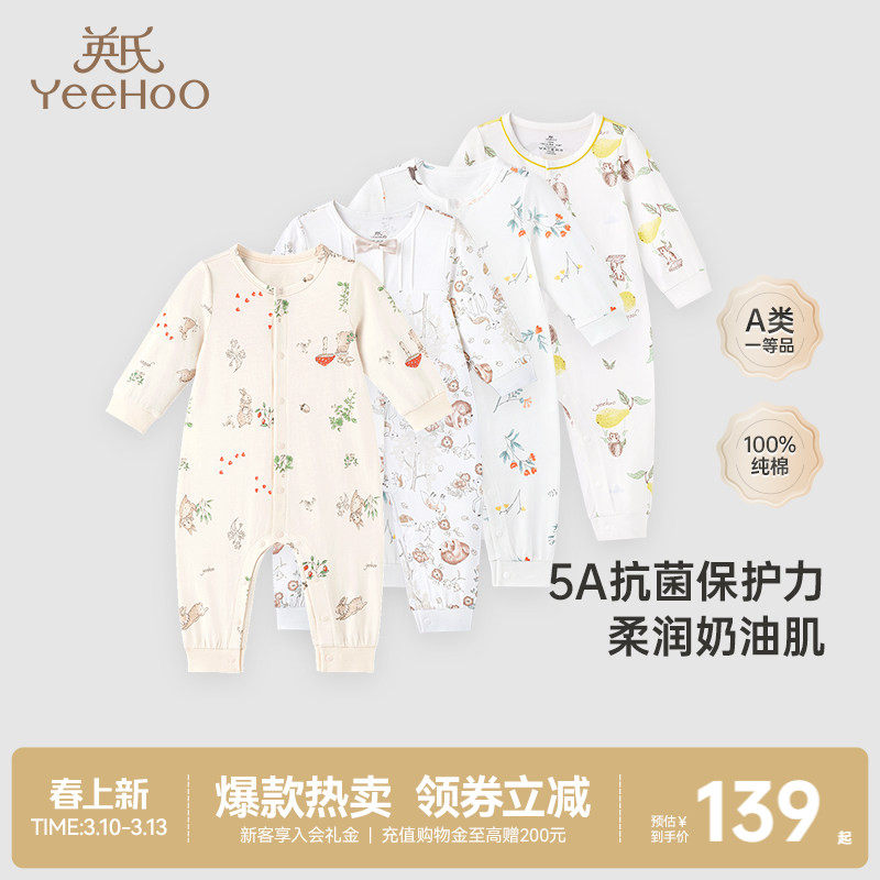 英氏婴儿春季连体衣乳木果宝宝哈衣秋冬新生儿纯棉衣服春秋款爬服