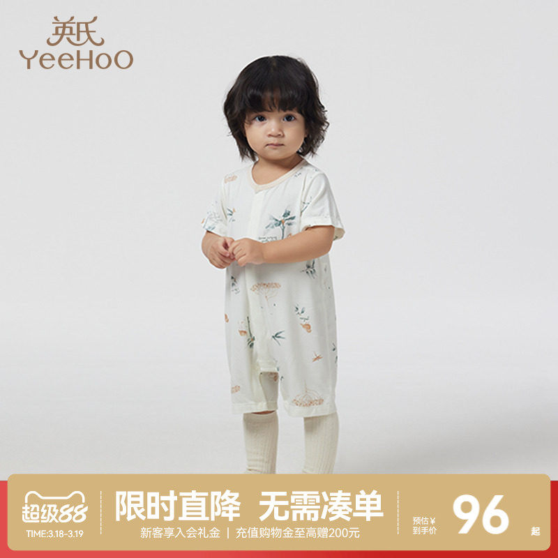 【商场同款】英氏新生婴儿连体衣秋季男女宝短袖哈衣夏季爬服
