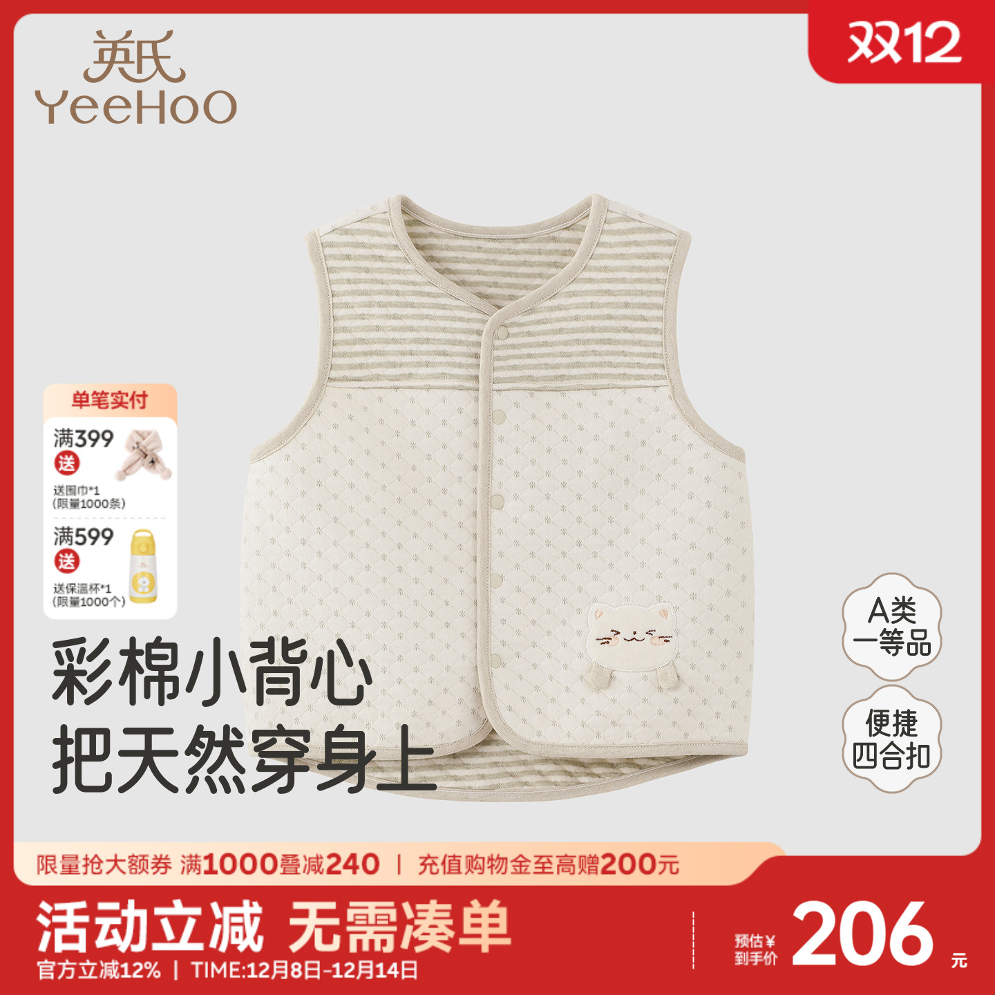 英氏马甲男女宝秋冬新款开衫外穿