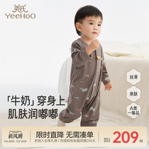 英氏连体衣长袖牛奶丝包屁衣四季